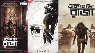 Ek J chilo Raja