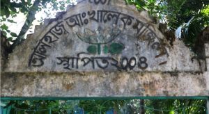 ডিভোর্স দেয়ায় জামাতার বসতবাড়ি ও দোকান ঘর দখল