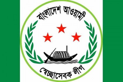 শনিবার স্বেচ্ছাসেবক লীগের জাতীয় কাউন্সিল 1 download 2