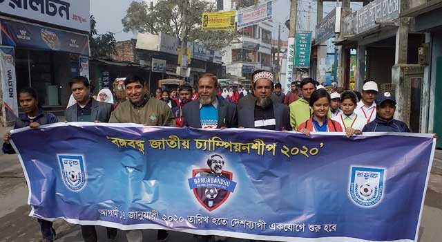জন্মশতবর্ষ উপলক্ষে বঙ্গবন্ধু ন্যাশনাল চ্যাম্পিয়নশীপ ফুটবল টুর্নামেন্ট 1 01 15
