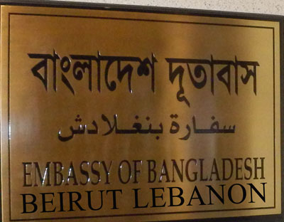 লেবাননে প্রবাসীদের মাঝে ত্রাণ বিতরণ বাংলাদেশ দূতাবাসের 1 unnamed 4