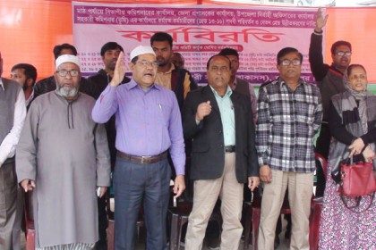 দেশের বিভিন্ন স্থানে তৃতীয় শ্রেণীর কর্মচারীদের কর্মবিরতি 1 plan 2