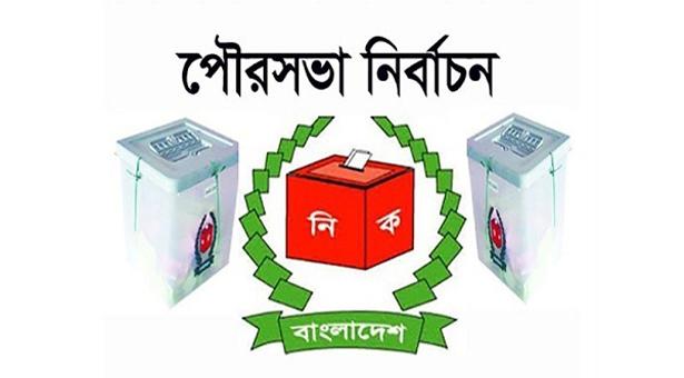 চতুর্থধাপে ৫৫টি পৌরসভায় নিবার্চন কাল 1 1613113047.bbc 2