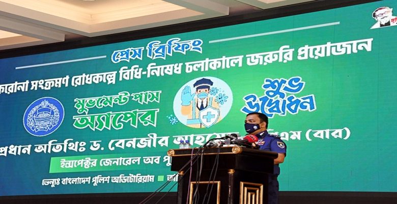 জরুরি কাজে বাইরে যেতে লাগবে ‘মুভমেন্ট পাস’ 1 1