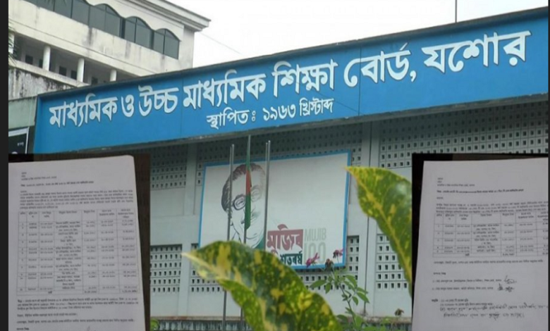 বোর্ড