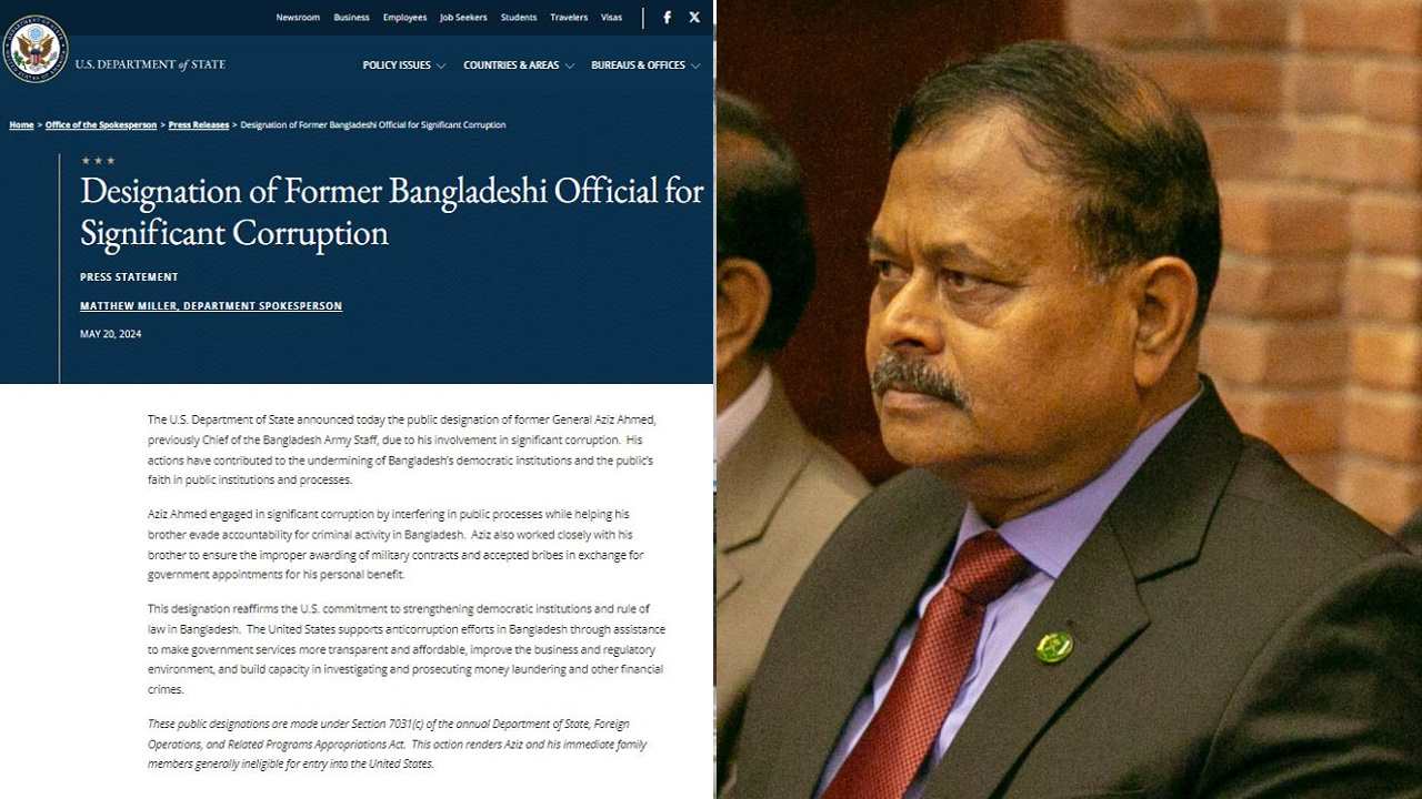 সাবেক সেনাপ্রধান আজিজের ওপর যুক্তরাষ্ট্রের নিষেধাজ্ঞা