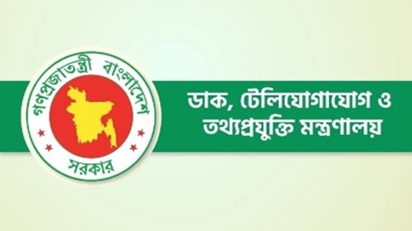 মোবাইলে অশোভন বার্তা পাঠালে ২ বছরের দণ্ড ও দেড় কোটি টাকা জরিমানা 1 tele